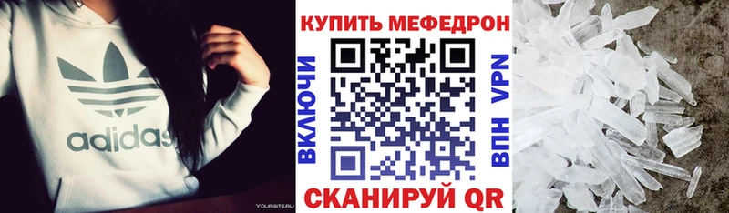 Мефедрон мука  Волчанск 