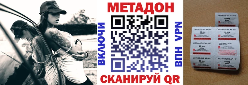 МЕТАДОН methadone магазин продажи Волчанск