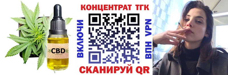 ТГК вейп  Волчанск 
